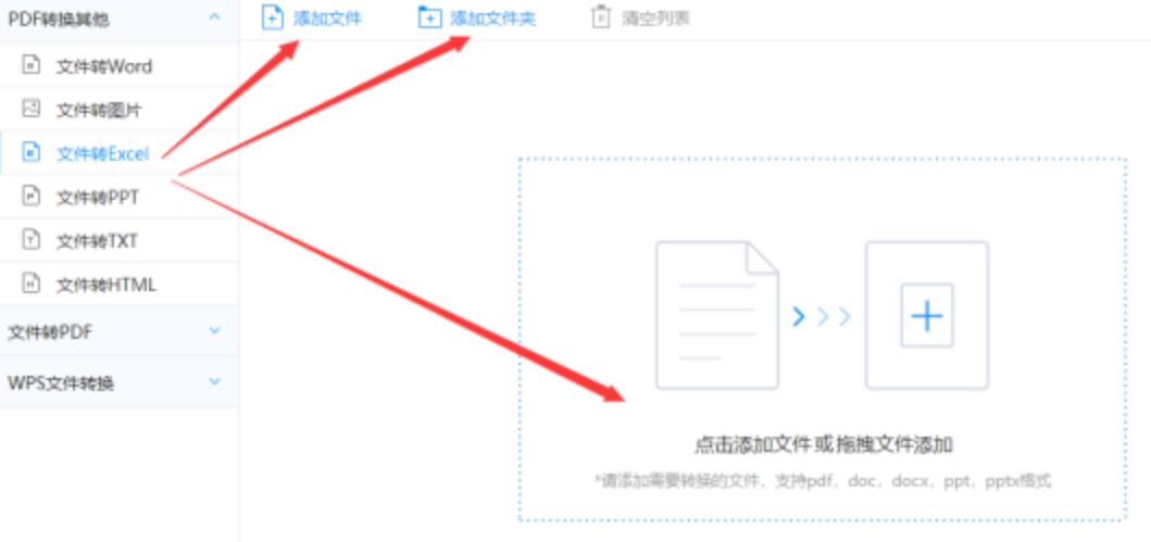 亚星娱乐手机版登录使用讲解 - 选择文件格式